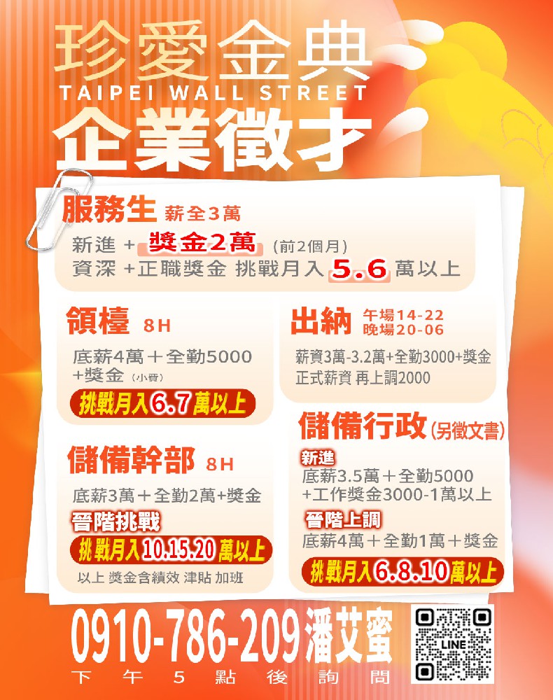 金典酒店招聘廚師櫃台