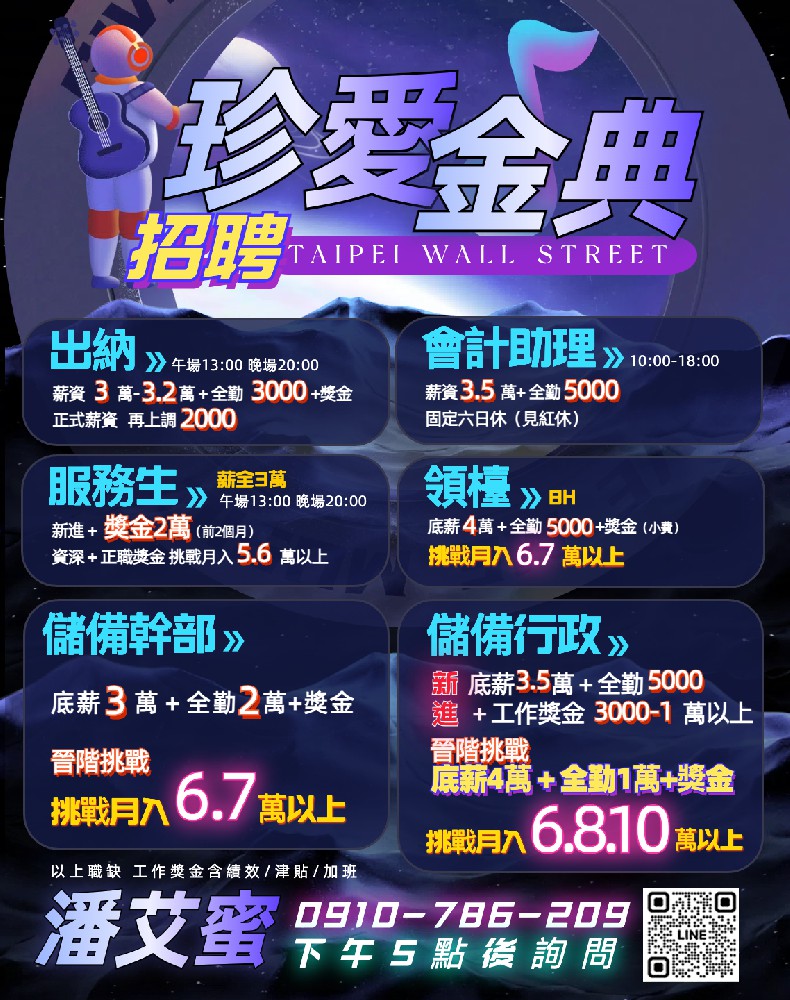 金典酒店招聘服務生