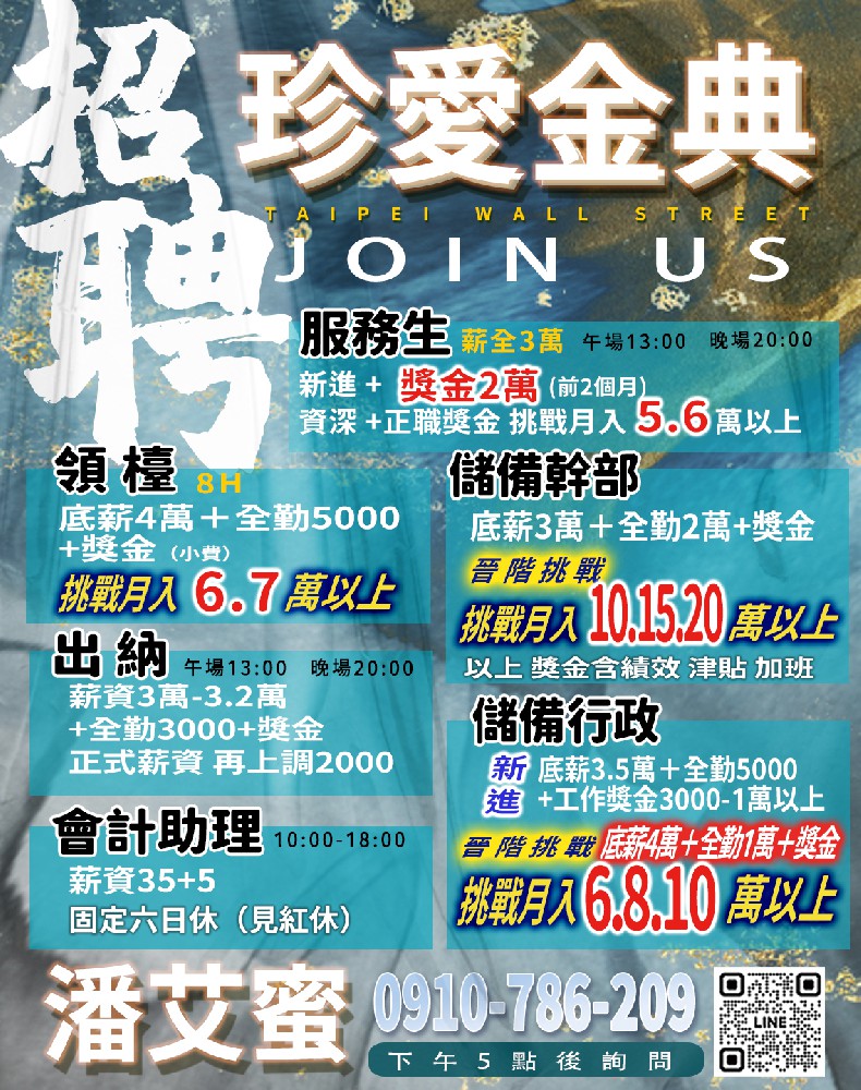 金典酒店招聘廚師櫃台