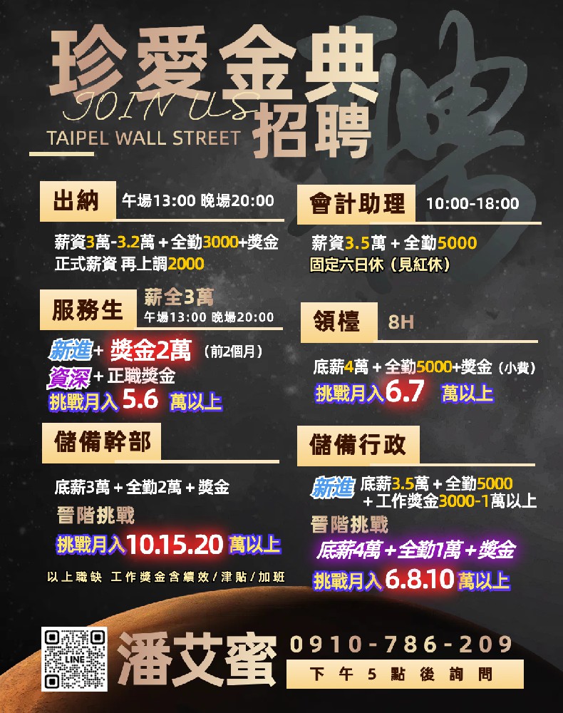 金典酒店招聘服務生