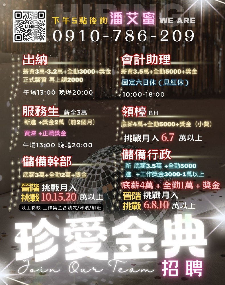 金典酒店招聘廚師櫃台