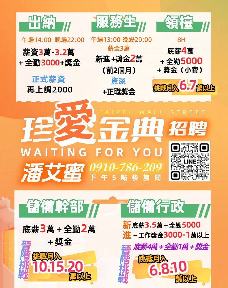 /金典酒店招聘行政幹部