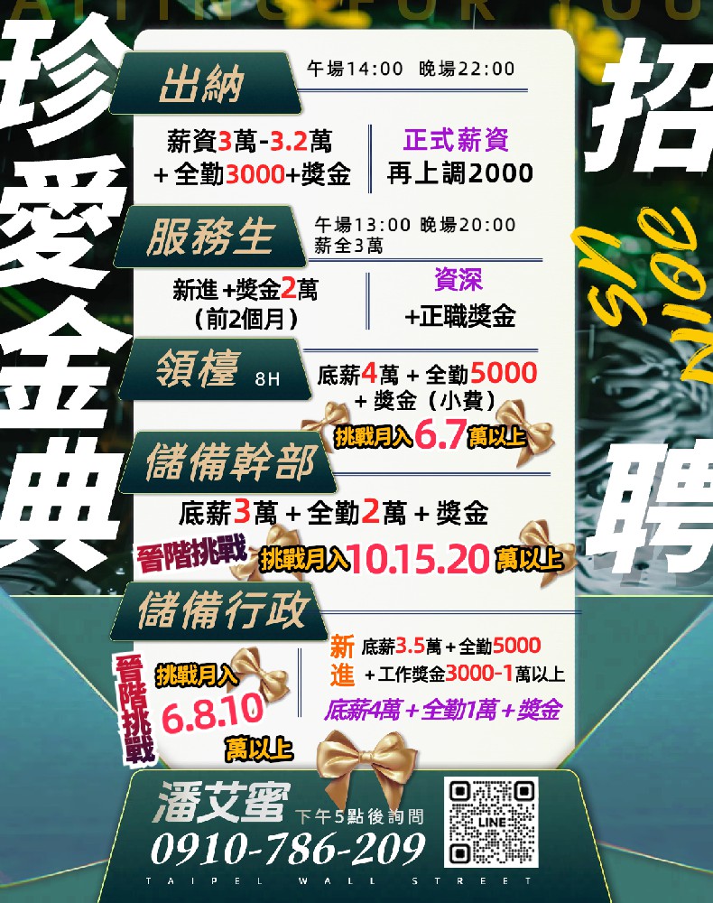 /金典酒店招聘行政幹部
