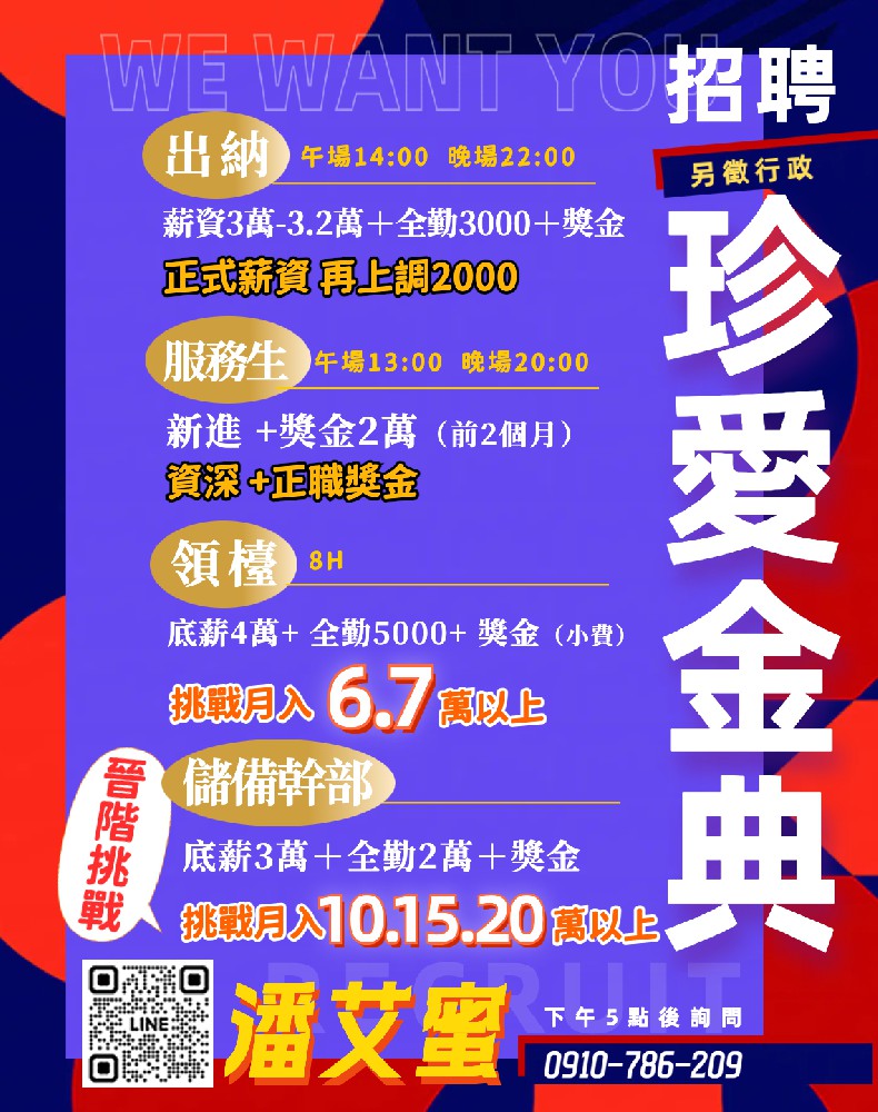 /金典酒店招聘行政幹部
