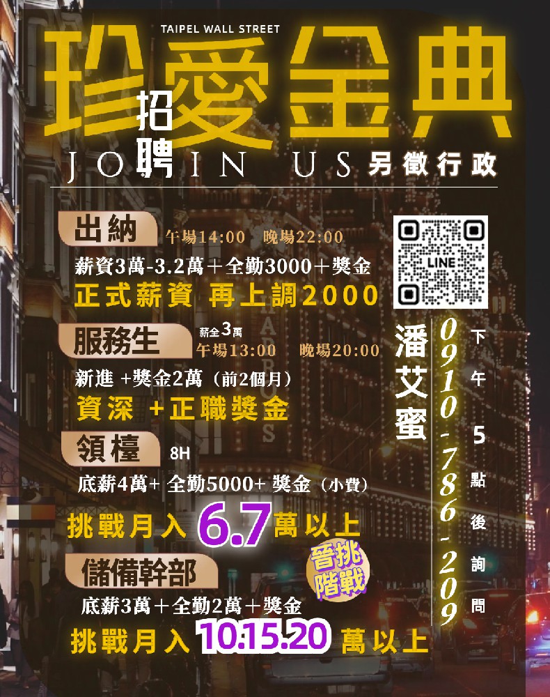 金典酒店招聘服務生
