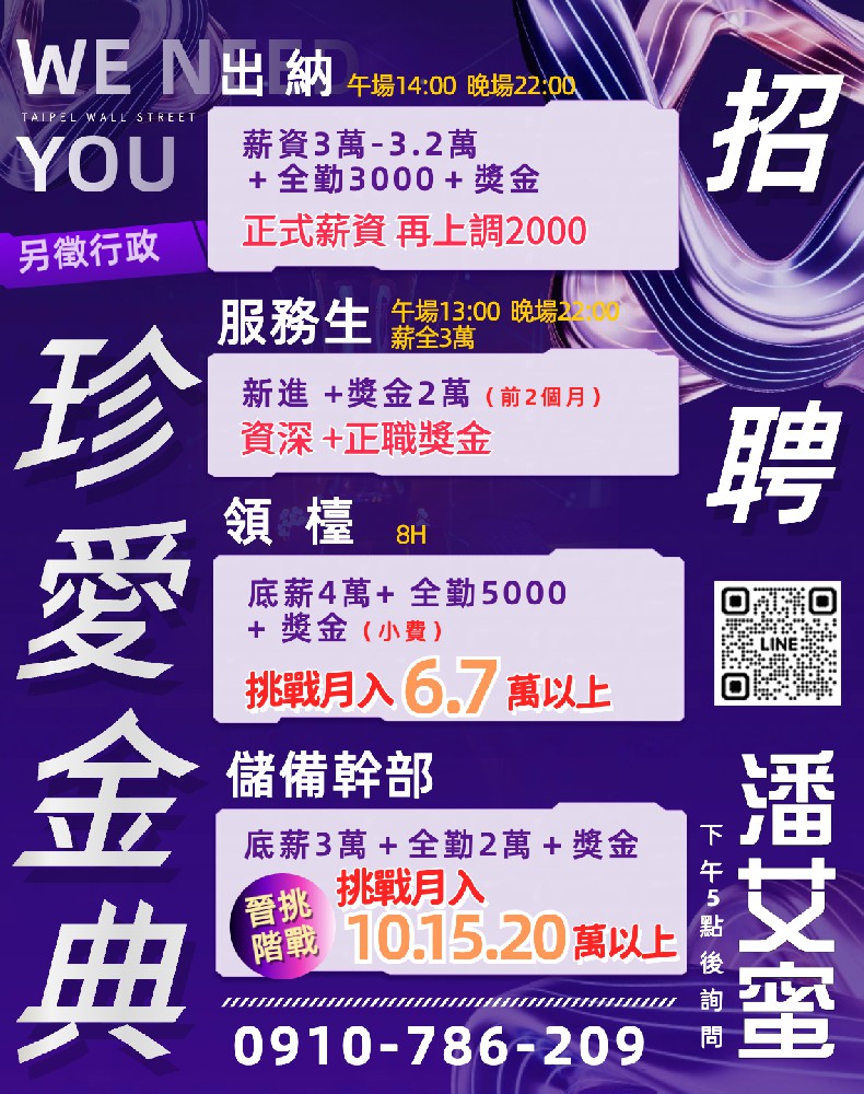金典酒店招聘服務生
