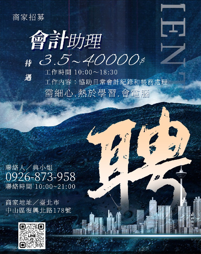 金典酒店招聘廚師櫃台