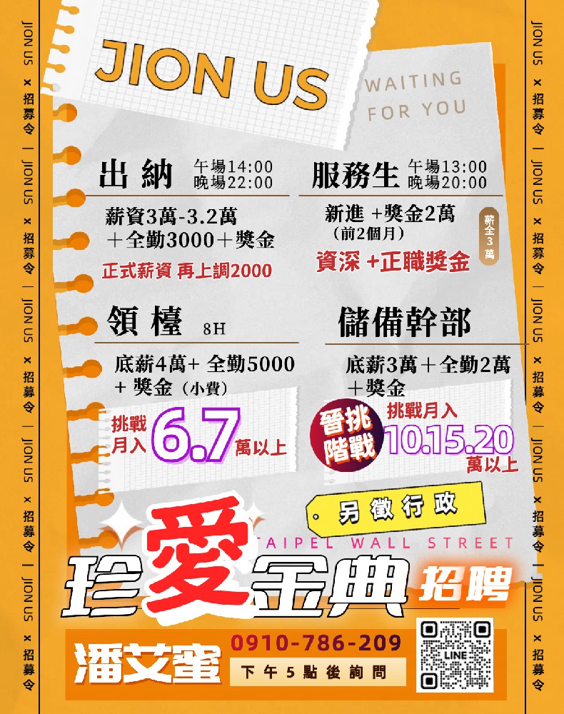 /金典酒店招聘行政幹部