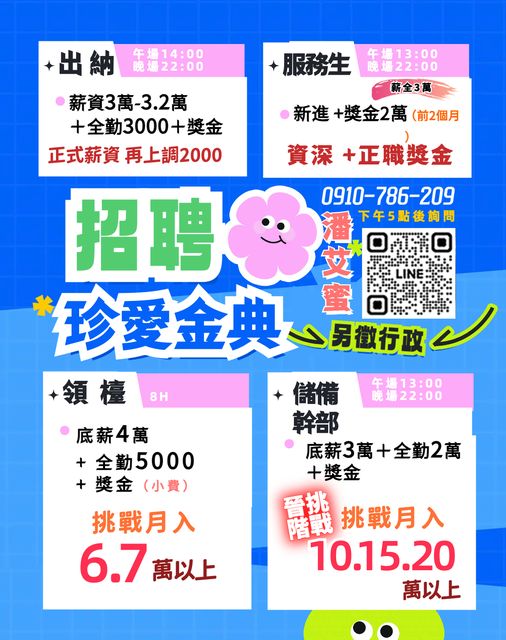 /金典酒店招聘行政幹部