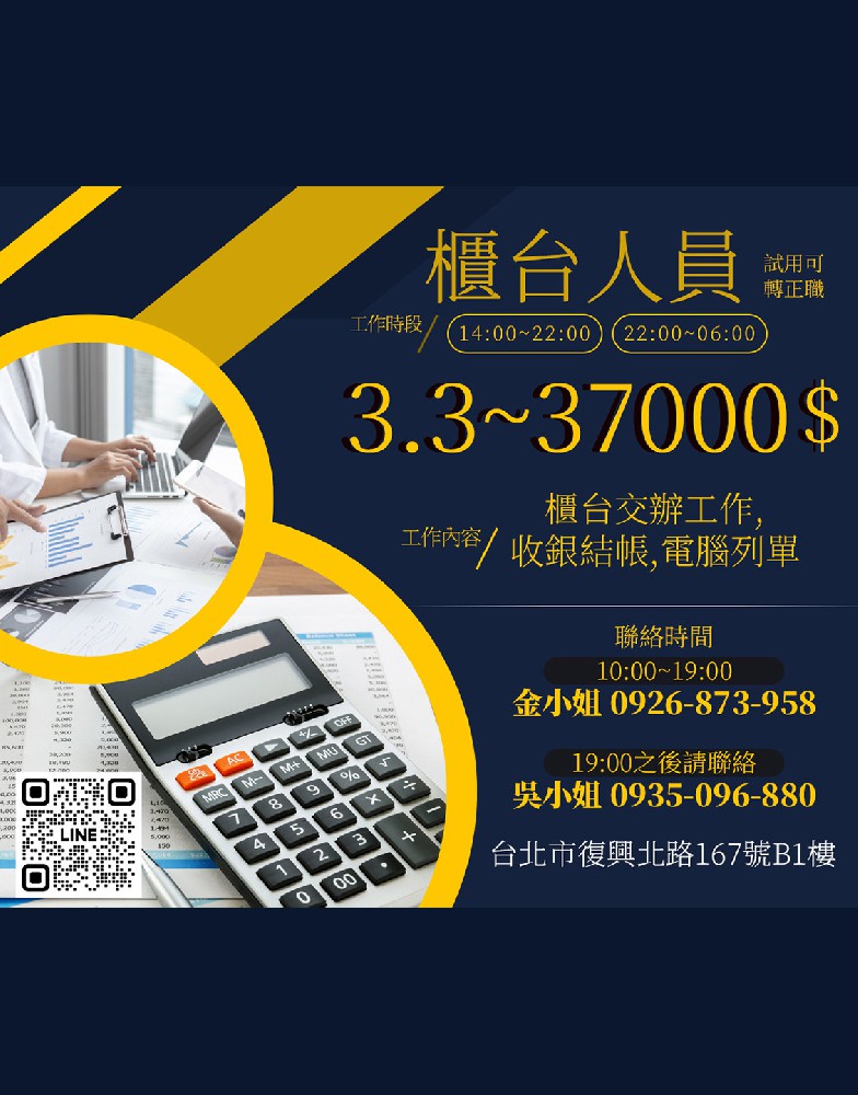 金典酒店招聘廚師櫃台