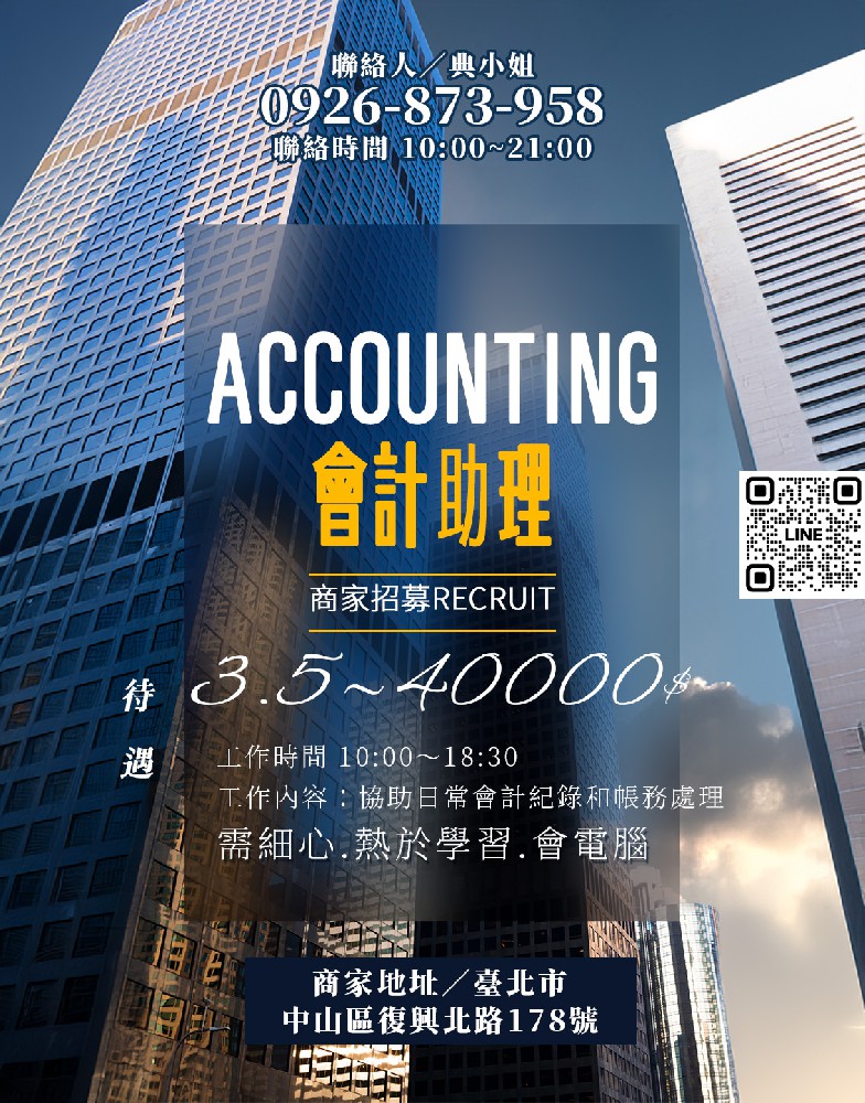 金典酒店招聘廚師櫃台