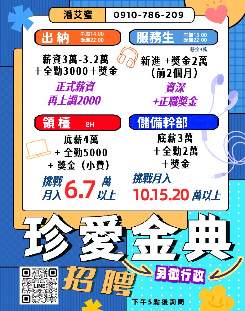 金典酒店招聘服務生