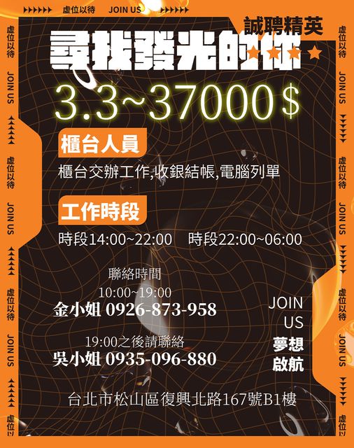 金典酒店招聘廚師櫃台