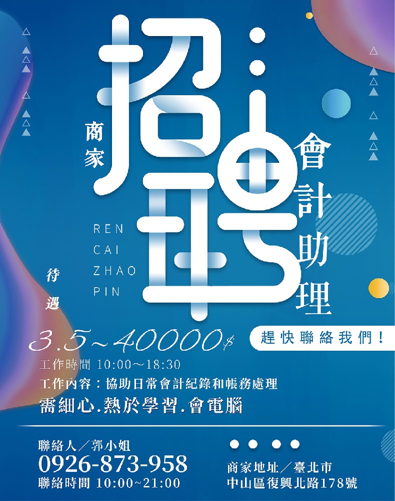 金典酒店招聘廚師櫃台