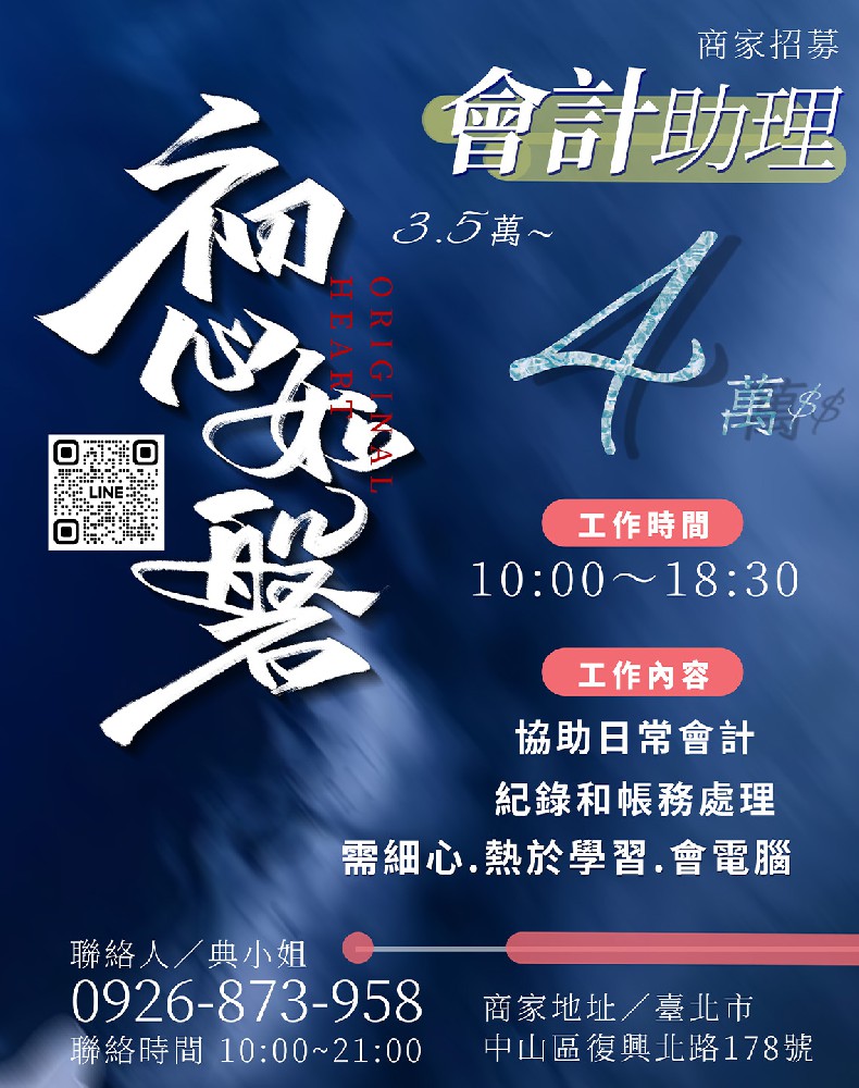 金典酒店招聘廚師櫃台