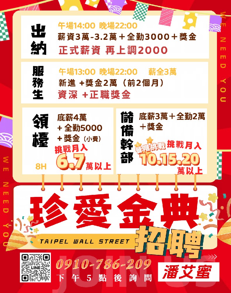 /金典酒店招聘行政幹部