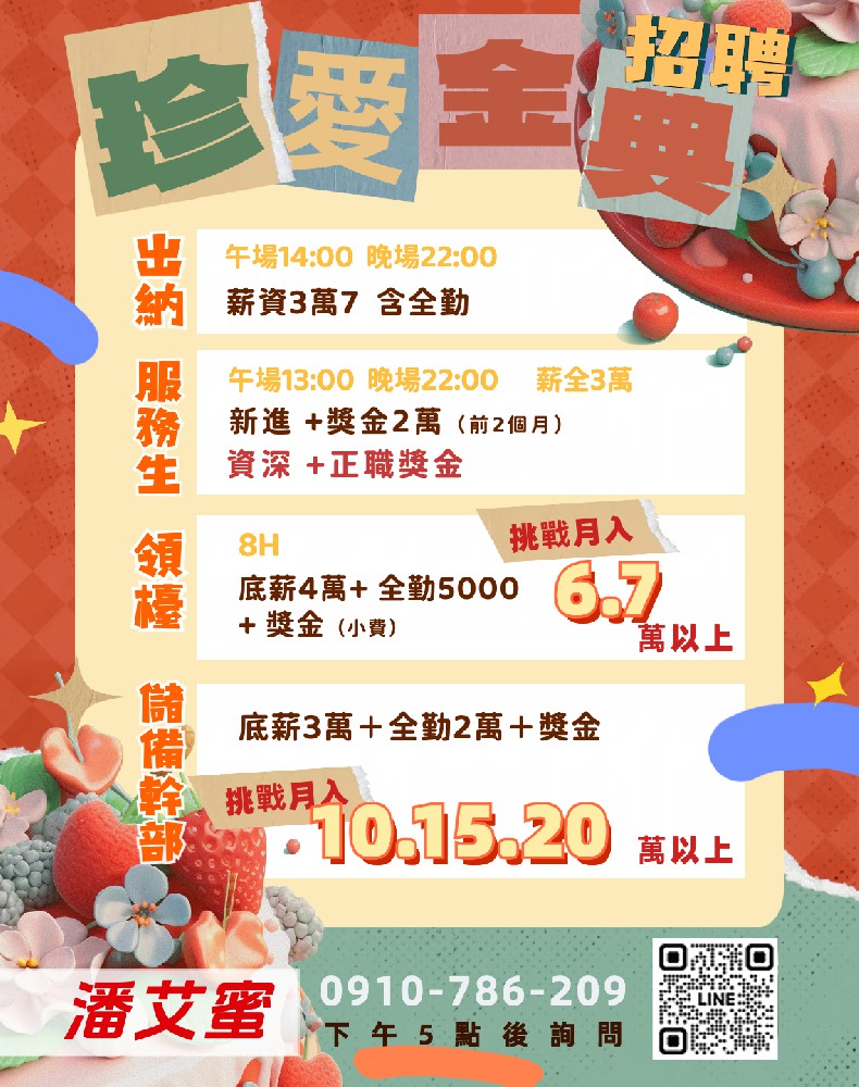金典酒店招聘服務生