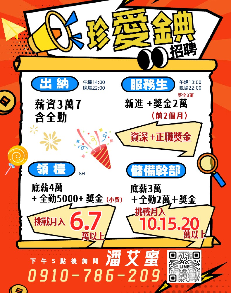 /金典酒店招聘行政幹部