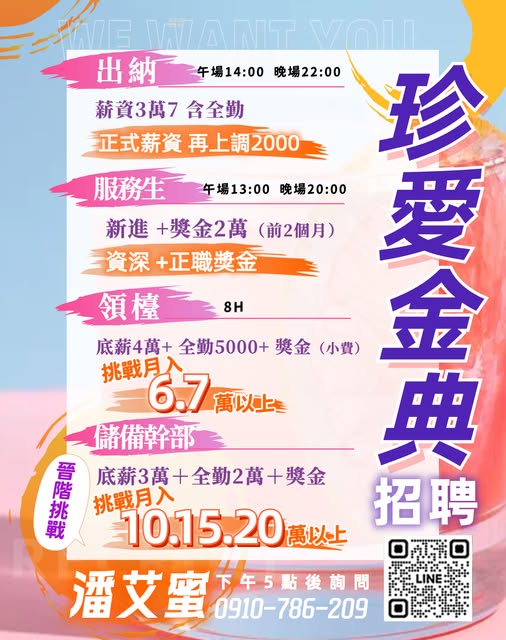 /金典酒店招聘行政幹部