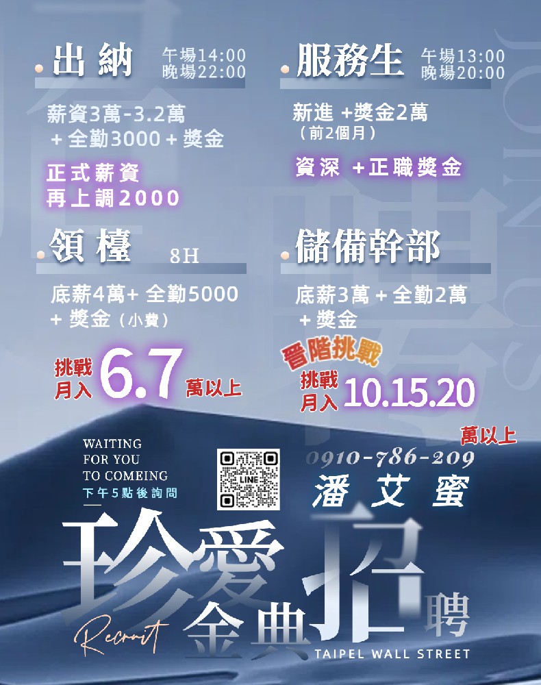 /金典酒店招聘行政幹部