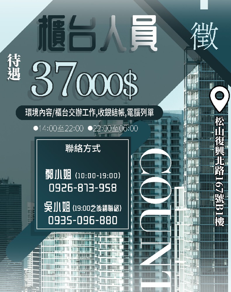 金典酒店招聘廚師櫃台