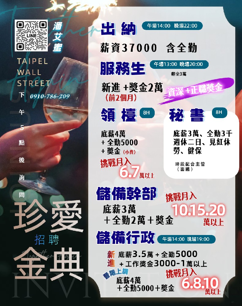 /金典酒店招聘行政幹部