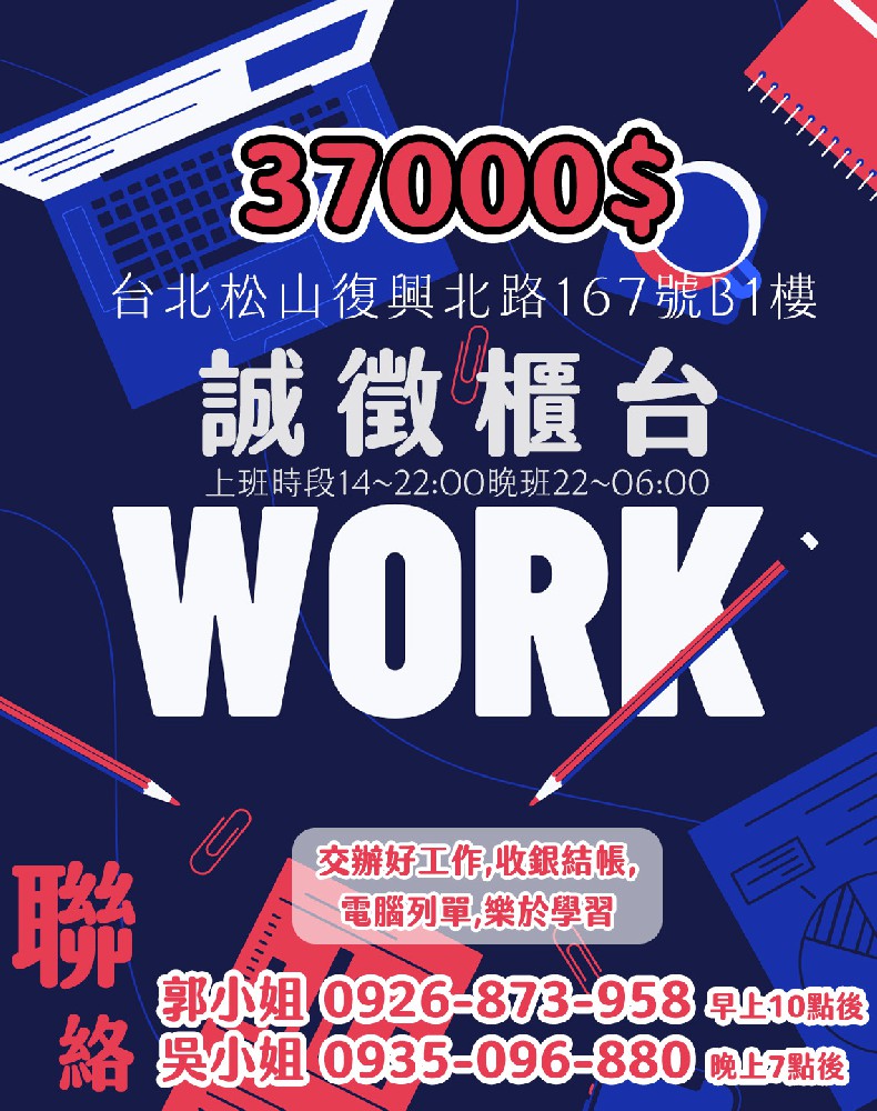 金典酒店招聘廚師櫃台