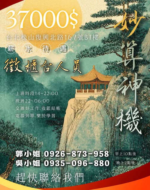 金典酒店招聘廚師櫃台
