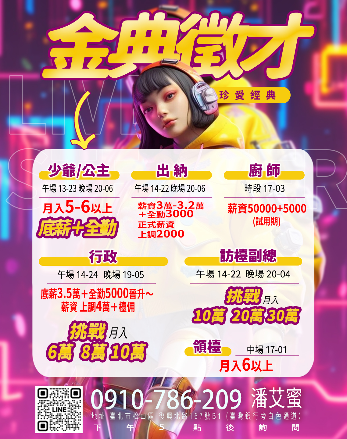 金典酒店招聘廚師櫃台