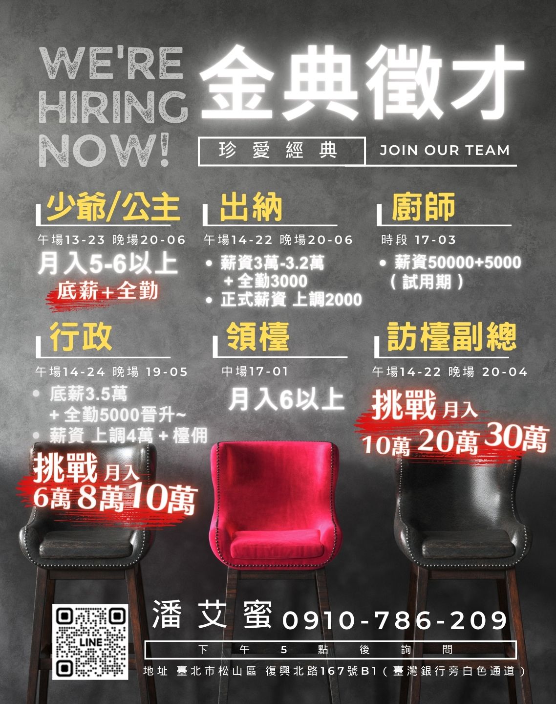 金典酒店招聘廚師櫃台