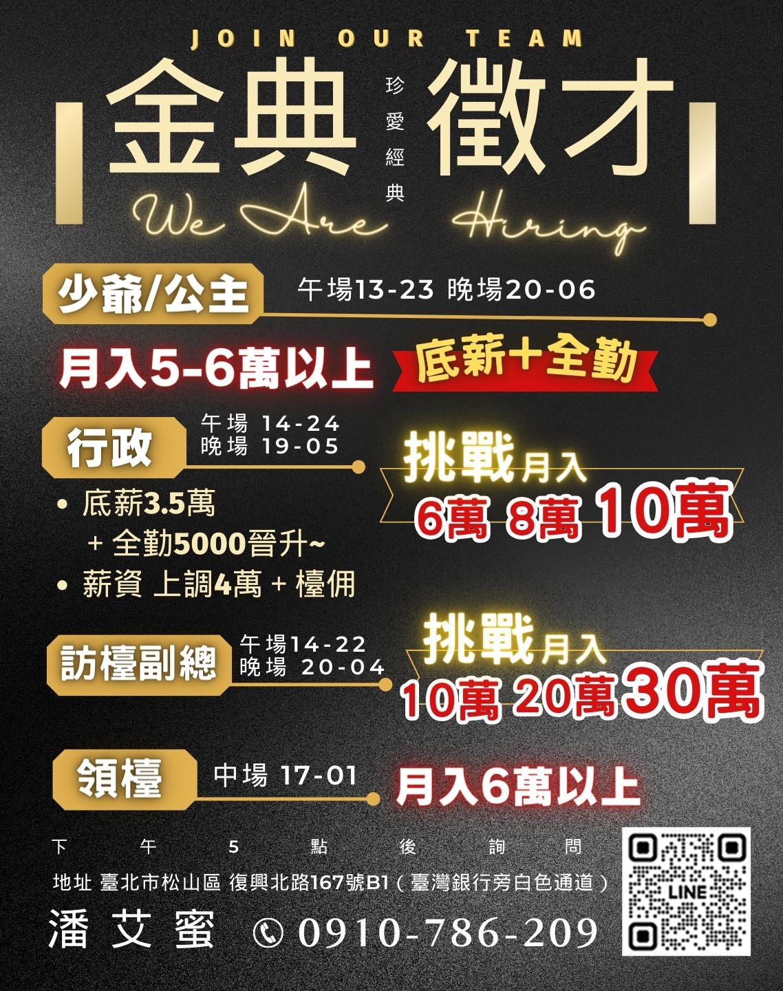 金典酒店招聘廚師櫃台