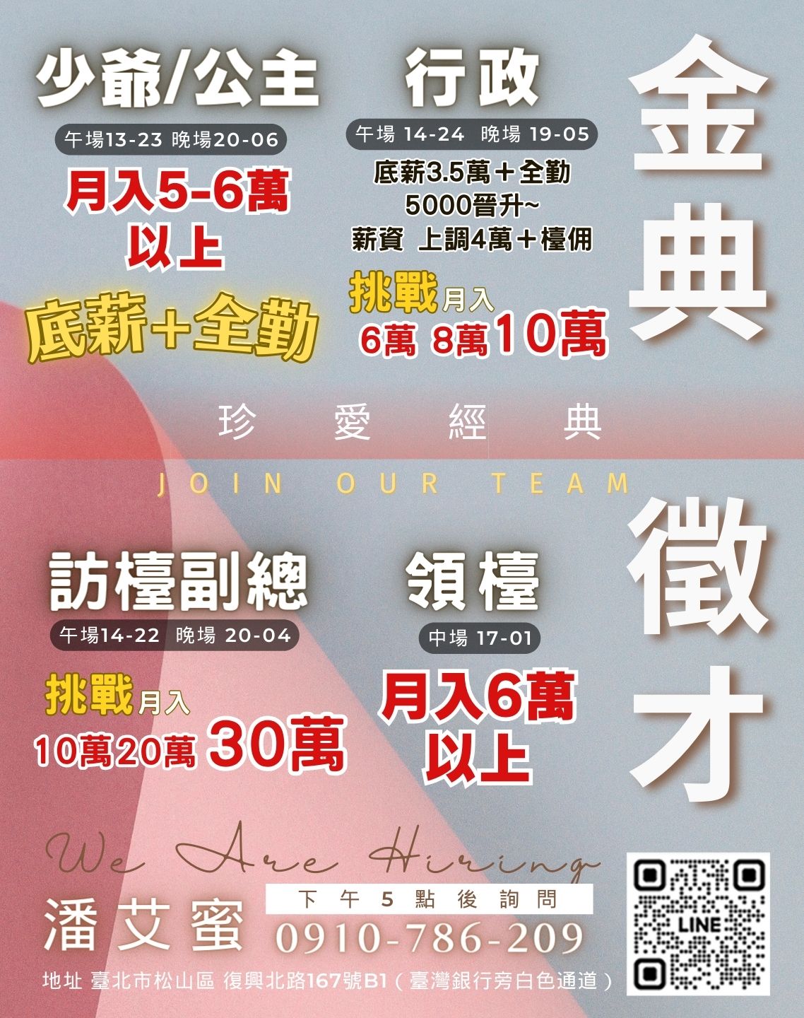 金典酒店招聘廚師櫃台