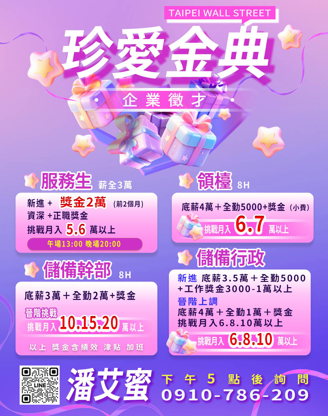 金典酒店招聘服務生
