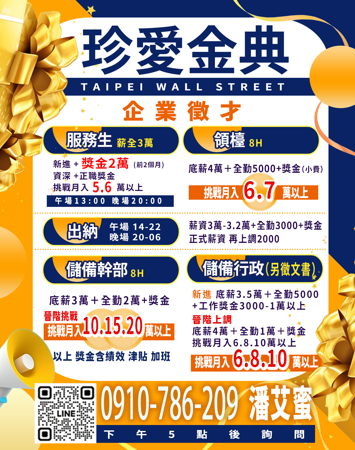 金典酒店招聘廚師櫃台
